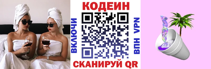 Кодеиновый сироп Lean напиток Lean (лин)  Болгар 